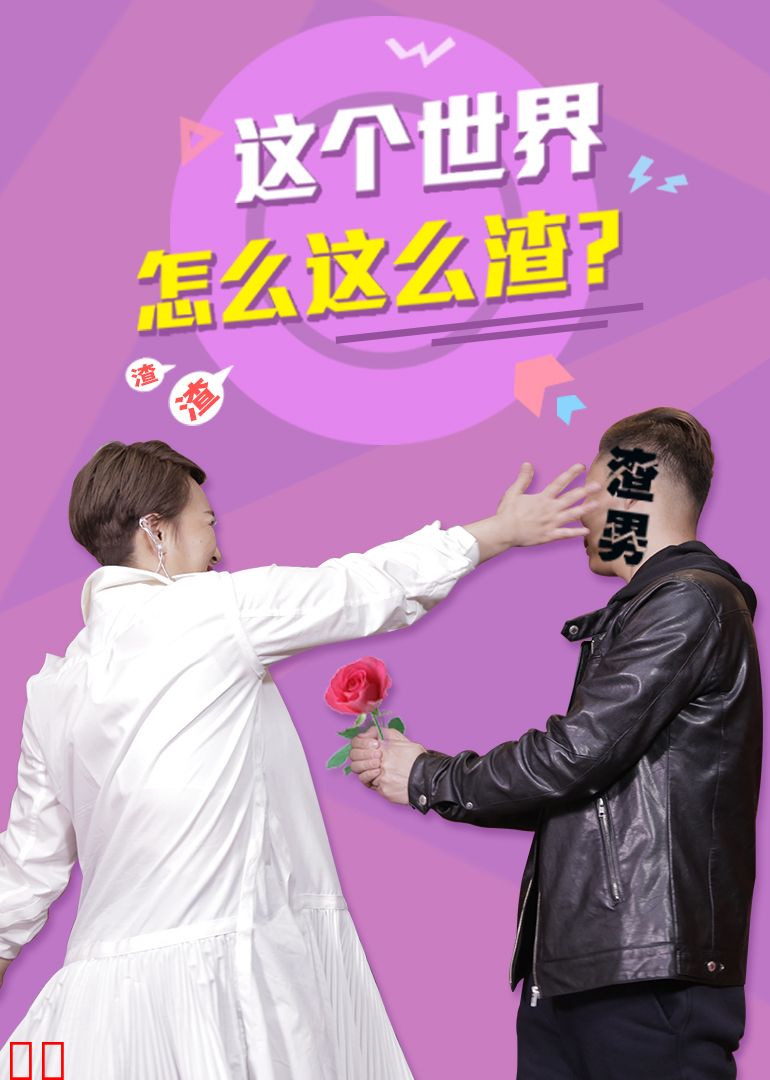 彬彬有理 第三季