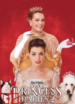 公主日记2（普通话）