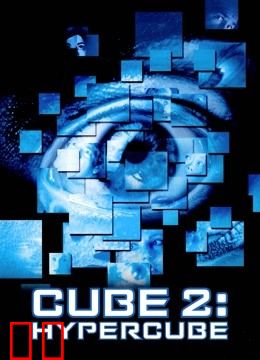 心慌方2：超立方体
