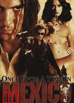 墨西哥往事（2003）