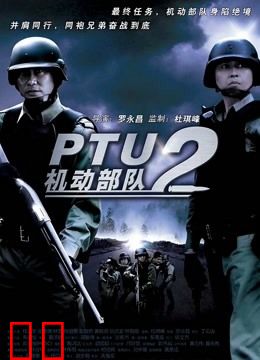 机动部队-同袍（粤语）