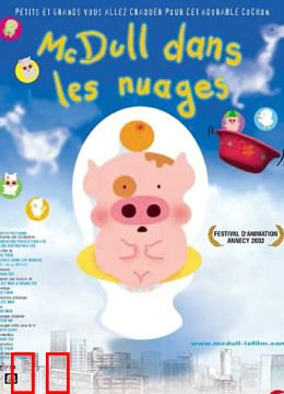 麦兜故事（粤语）