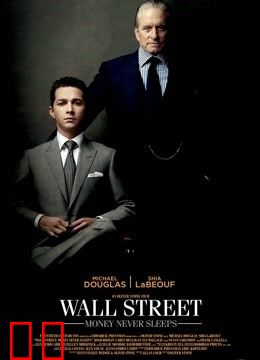 华尔街2：金钱永不眠