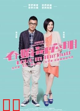 春娇与志明（粤语）