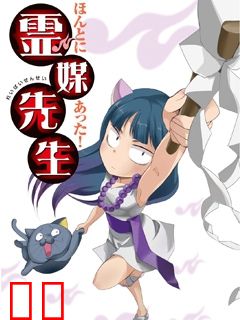 真的有呀！灵媒先生