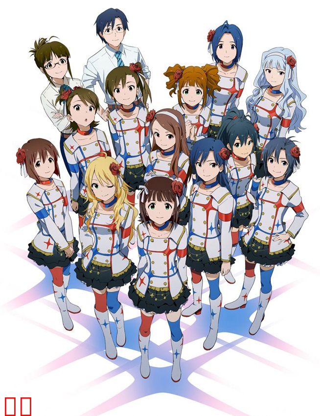 偶像大师 剧场版 向着光辉的彼岸！