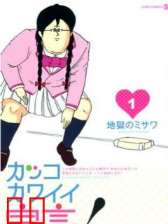 很帅很可爱宣言