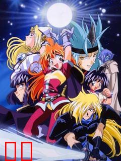 秀逗魔导士 第二季