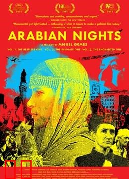 阿拉伯之夜1