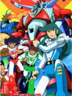 超人战队BARATTACK