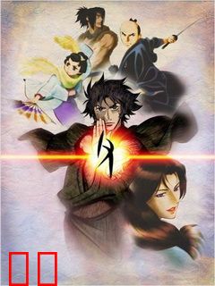 天保异闻妖奇士