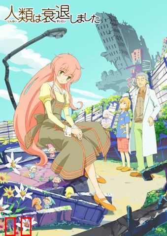 人类衰退之后 SP