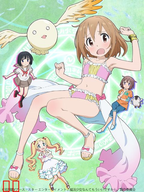 魔法少女什么的已经够了啦。