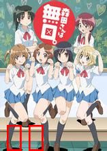 无口的森田小姐 OVA