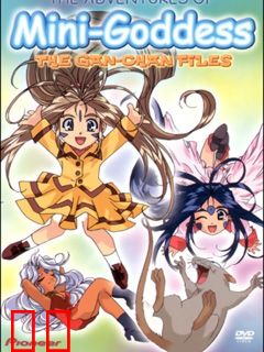 我的女神 小不隆咚便利多多