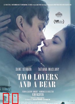 两个爱人和一只熊