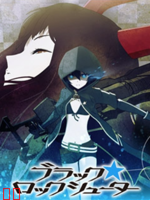 黑岩射手 / BLACK★ROCK SHOOTER