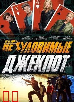 暗夜守护者：头奖