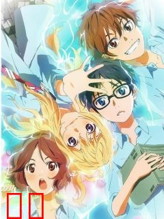 四月是你的谎言 OAD