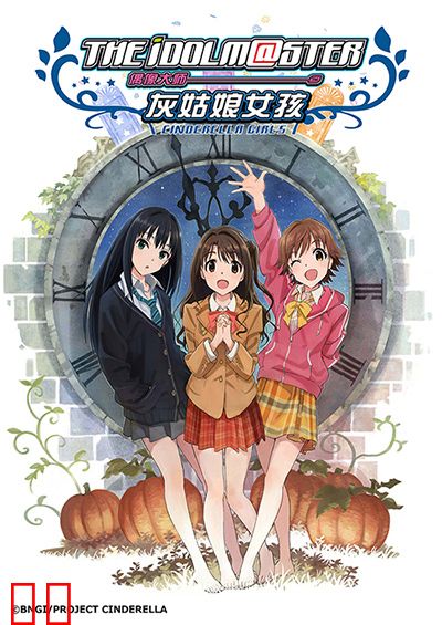 偶像大师 灰姑娘女孩 第二季 OVA