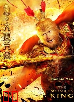 西游记之大闹天宫