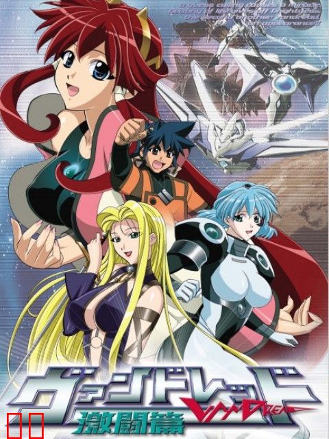 银河冒险战记 激斗篇