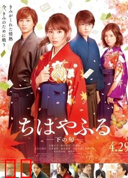 花牌情缘下之句