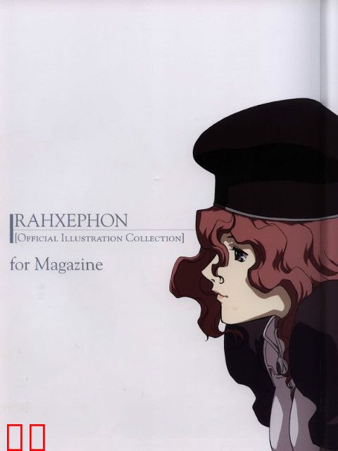 翼神传说 间奏曲：她与她自己