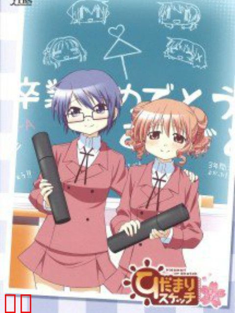 向阳素描 沙英・寻 毕业篇