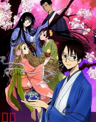 ×××HOLiC 春梦记