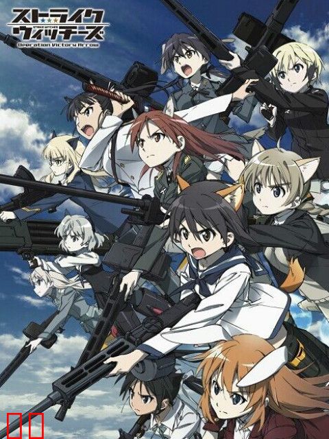 强袭魔女:胜利之箭行动