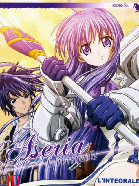 永远的艾塞莉娅