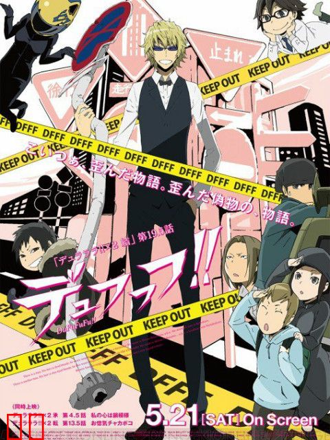 无头骑士异闻录×2 结 DuFuFuFu!!