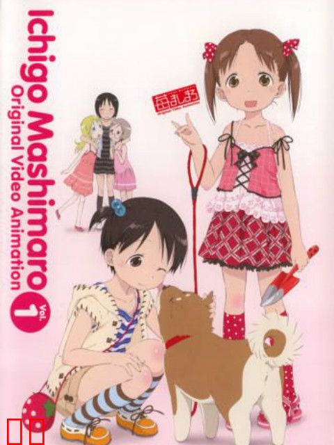 草莓棉花糖 OVA 第1期