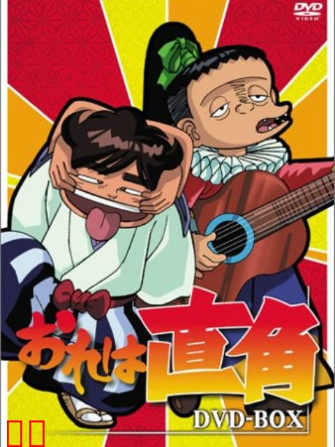 少年剑道王直角