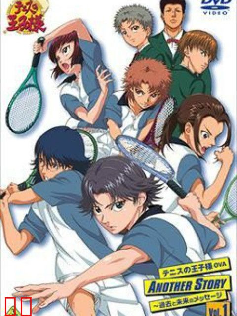 网球王子 过去和未来的信息