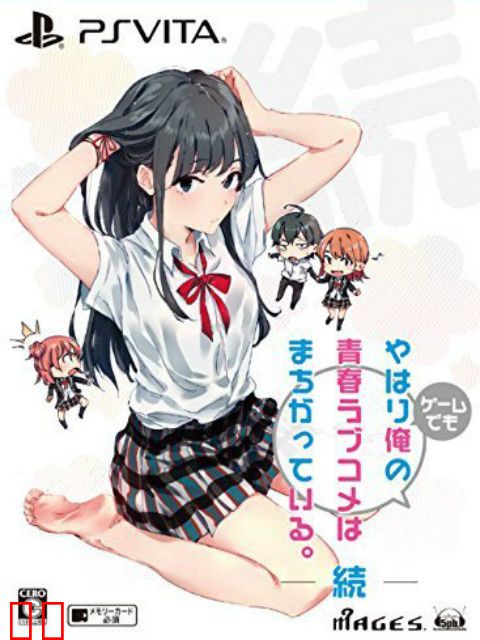 我的青春恋爱物语果然有问题 续 OVA